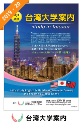 台湾大学案内
