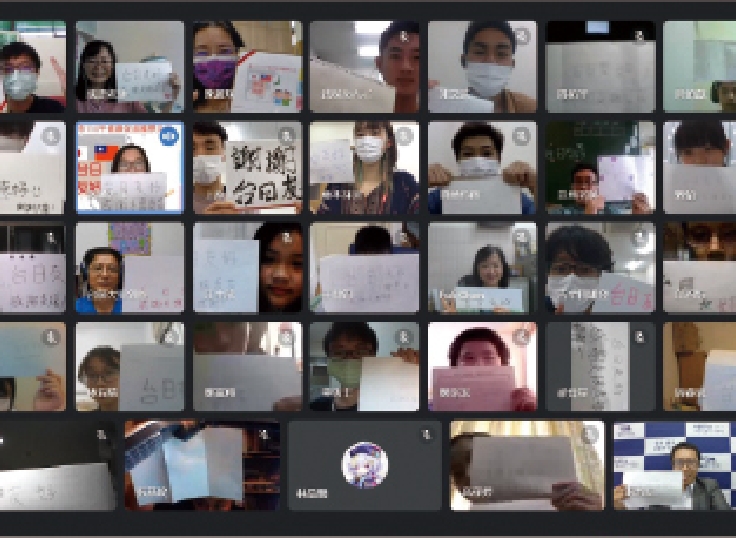 台湾の信義中学とオンライン交流会